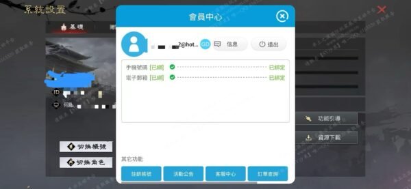 编号605271-国际服[台服端口]-剧本中-可议价