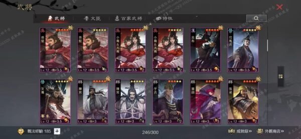 编号605271-国际服[台服端口]-剧本中-可议价