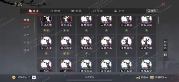 编号605301-国际服[日服端口]-备战区-可议价