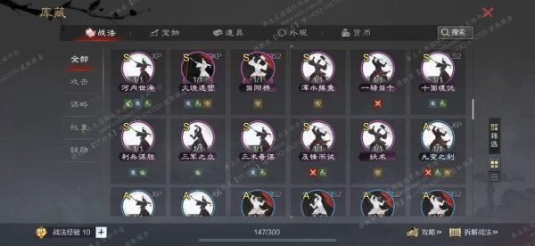 编号605301-国际服[日服端口]-备战区-可议价