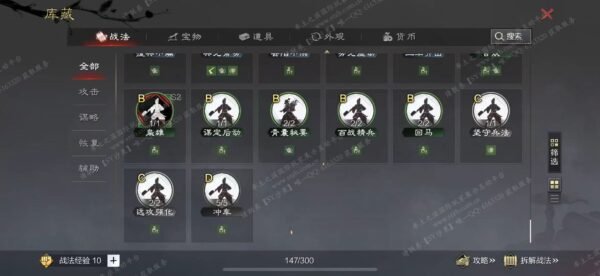 编号605301-国际服[日服端口]-备战区-可议价