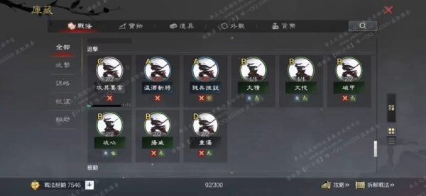 编号606011-国际服[台服端口]-剧本中-可议价