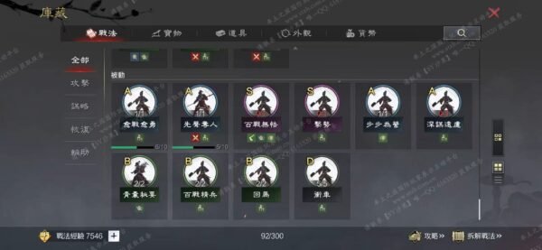 编号606011-国际服[台服端口]-剧本中-可议价