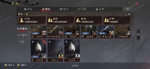 编号606011-国际服[台服端口]-剧本中-可议价