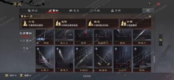 编号606011-国际服[台服端口]-剧本中-可议价