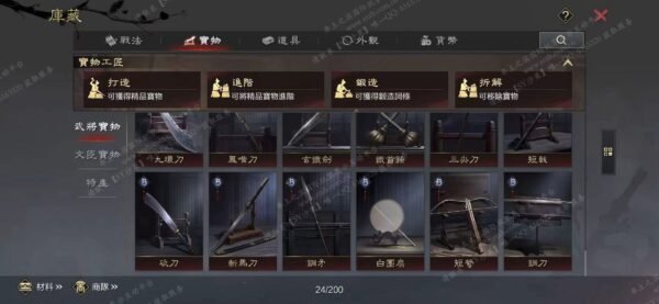 编号606011-国际服[台服端口]-剧本中-可议价