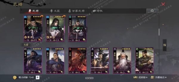 编号606011-国际服[台服端口]-剧本中-可议价