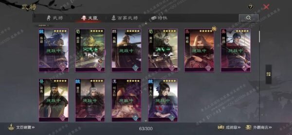 编号606011-国际服[台服端口]-剧本中-可议价