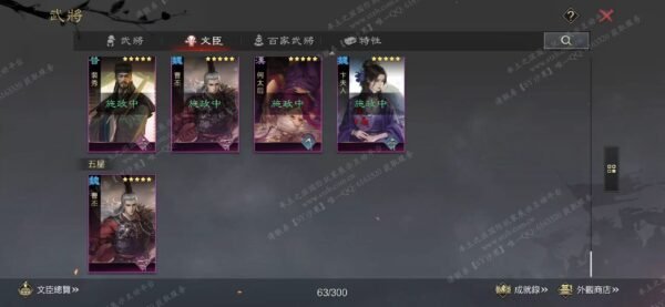 编号606011-国际服[台服端口]-剧本中-可议价