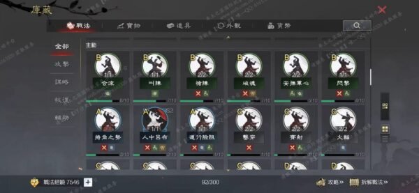 编号606011-国际服[台服端口]-剧本中-可议价