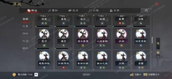 编号606011-国际服[台服端口]-剧本中-可议价
