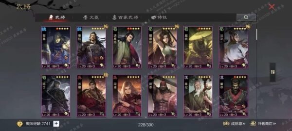 编号606021-国际服[台服端口]-剧本中-可议价