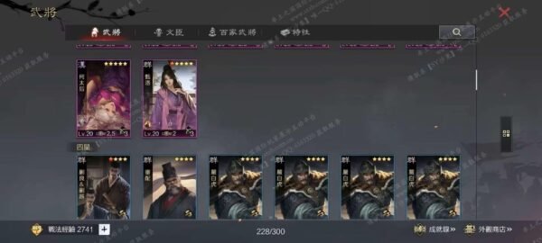 编号606021-国际服[台服端口]-剧本中-可议价