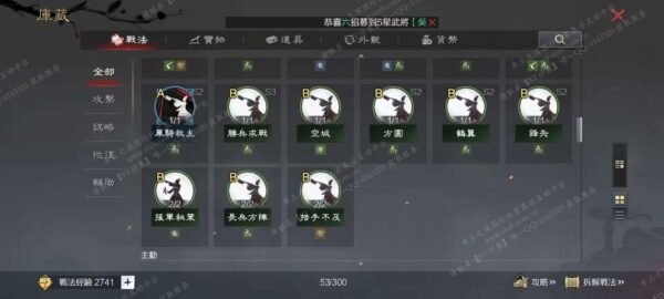 编号606021-国际服[台服端口]-剧本中-可议价