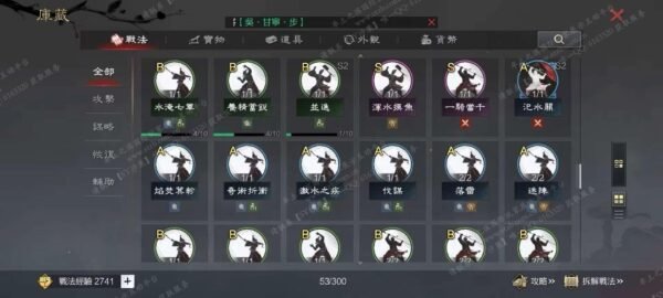 编号606021-国际服[台服端口]-剧本中-可议价