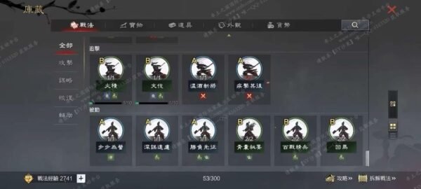 编号606021-国际服[台服端口]-剧本中-可议价