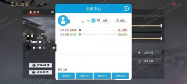 编号606021-国际服[台服端口]-剧本中-可议价