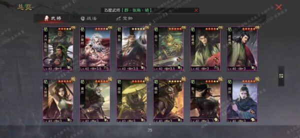 编号606051-国际服[日服端口]-剧本中-可议价