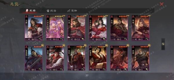 编号606051-国际服[日服端口]-剧本中-可议价