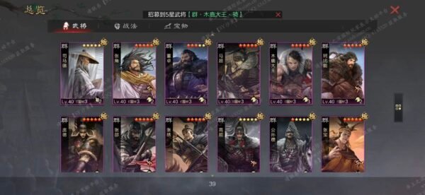 编号606051-国际服[日服端口]-剧本中-可议价