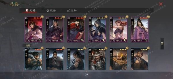 编号606051-国际服[日服端口]-剧本中-可议价