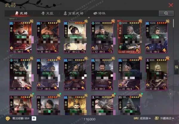 编号606071-国际服[台服端口]-剧本中-可议价