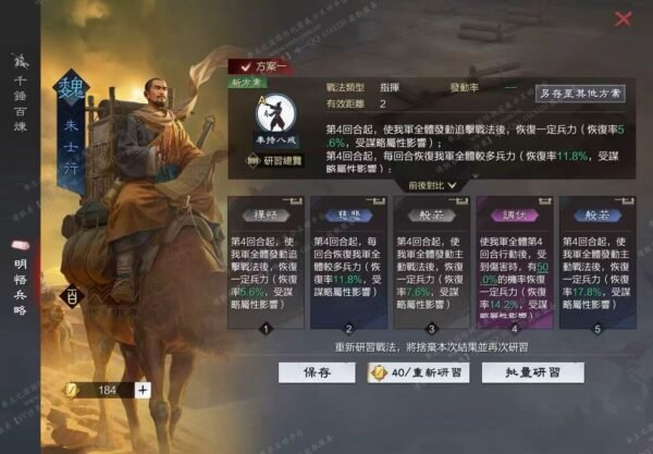 编号606071-国际服[台服端口]-剧本中-可议价