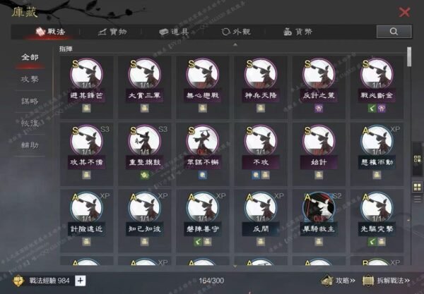 编号606071-国际服[台服端口]-剧本中-可议价