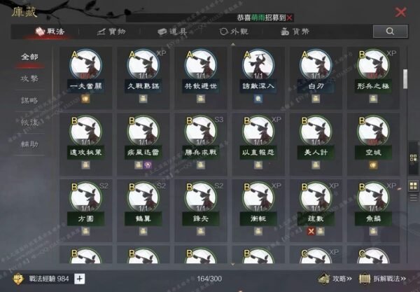 编号606071-国际服[台服端口]-剧本中-可议价