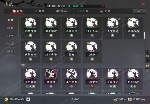 编号606071-国际服[台服端口]-剧本中-可议价