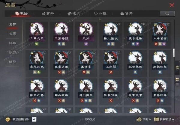 编号606071-国际服[台服端口]-剧本中-可议价