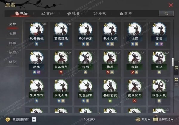 编号606071-国际服[台服端口]-剧本中-可议价
