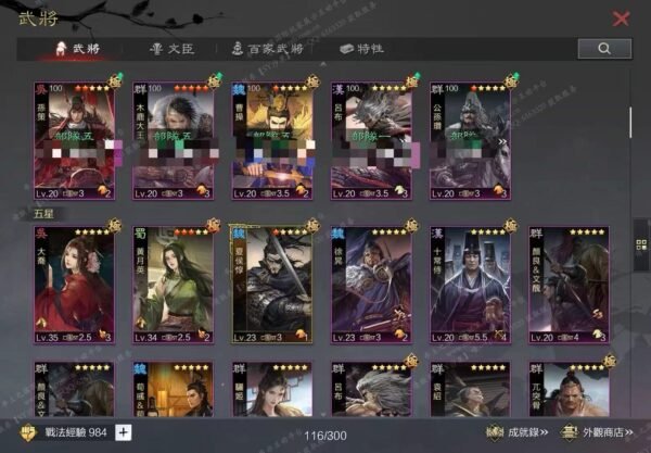 编号606071-国际服[台服端口]-剧本中-可议价