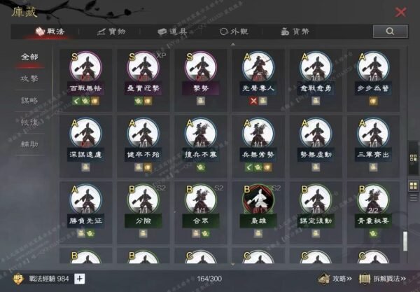 编号606071-国际服[台服端口]-剧本中-可议价