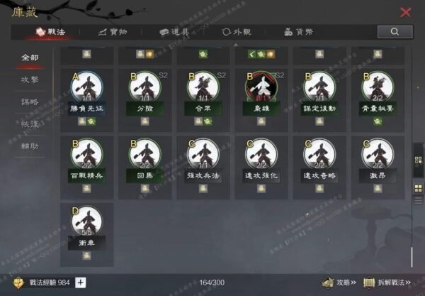 编号606071-国际服[台服端口]-剧本中-可议价
