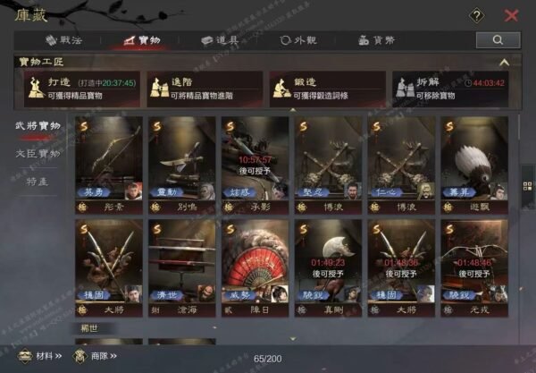 编号606071-国际服[台服端口]-剧本中-可议价