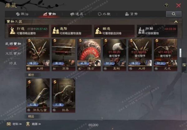 编号606071-国际服[台服端口]-剧本中-可议价