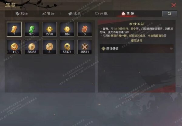编号606071-国际服[台服端口]-剧本中-可议价