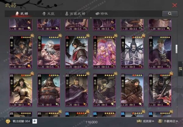 编号606071-国际服[台服端口]-剧本中-可议价