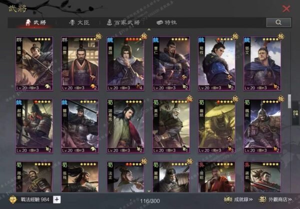 编号606071-国际服[台服端口]-剧本中-可议价
