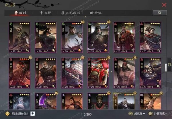 编号606071-国际服[台服端口]-剧本中-可议价