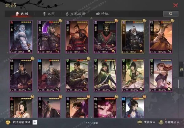 编号606071-国际服[台服端口]-剧本中-可议价