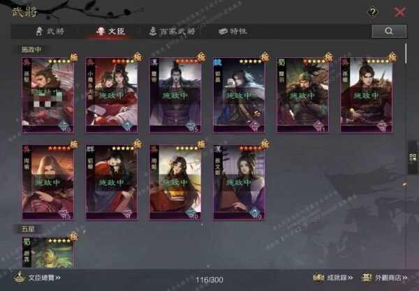 编号606071-国际服[台服端口]-剧本中-可议价