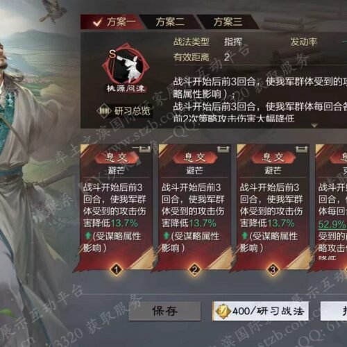 编号606081-国际服[日服端口]-剧本中-可议价