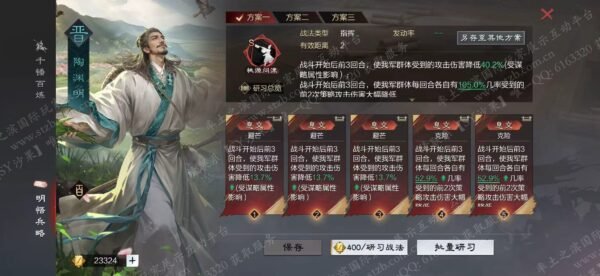 编号606081-国际服[日服端口]-剧本中-可议价