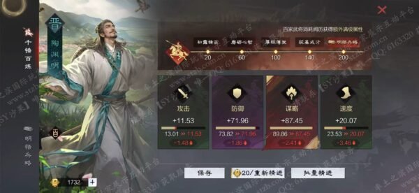 编号606081-国际服[日服端口]-剧本中-可议价