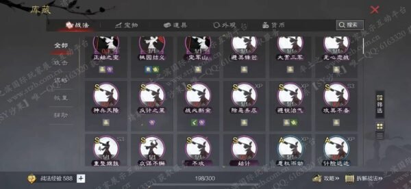 编号606081-国际服[日服端口]-剧本中-可议价