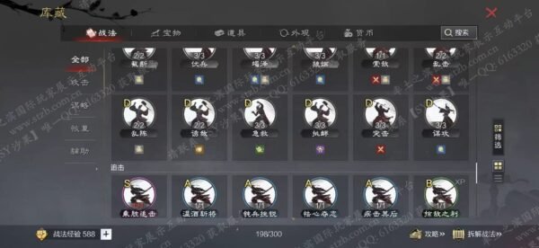 编号606081-国际服[日服端口]-剧本中-可议价