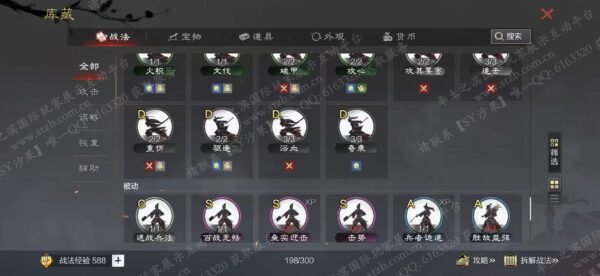 编号606081-国际服[日服端口]-剧本中-可议价