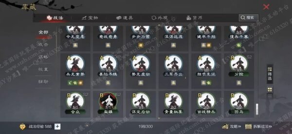 编号606081-国际服[日服端口]-剧本中-可议价